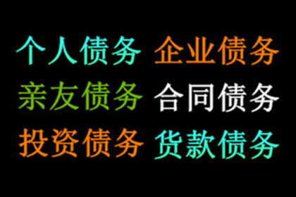 帮助培训机构全额讨回80万学费